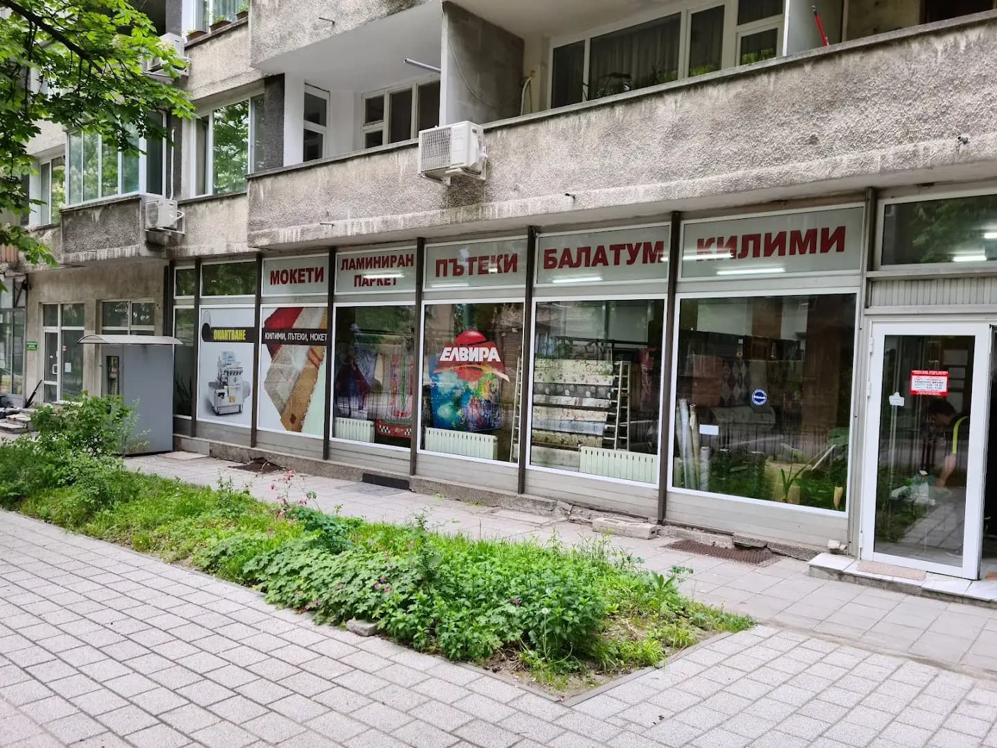 магазин Елвира