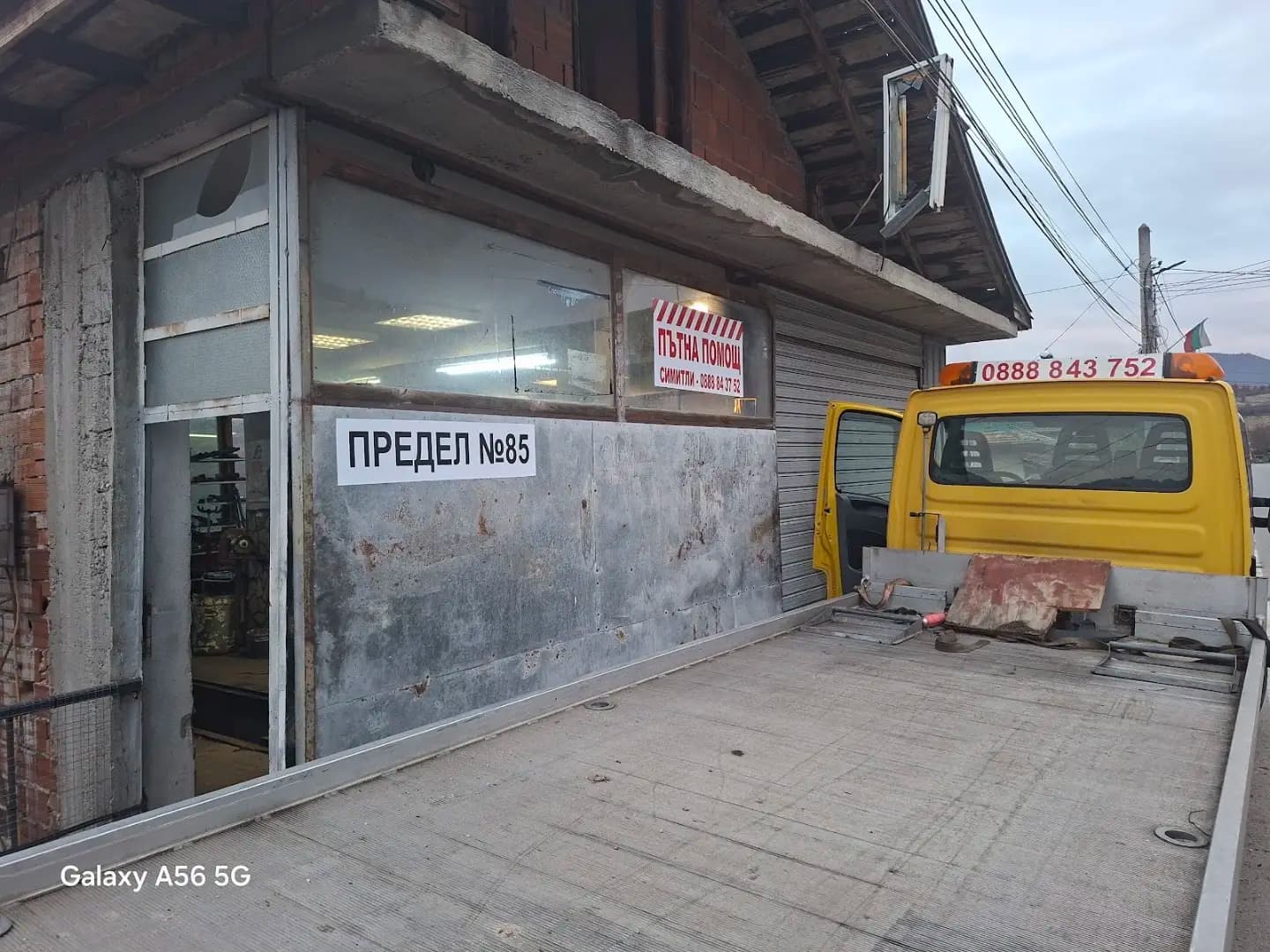 Пътна Помощ Симитли - Иван Иванов