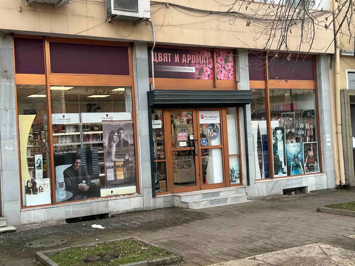 Парфюмерия "Цвят и аромат" гр. Ботевград