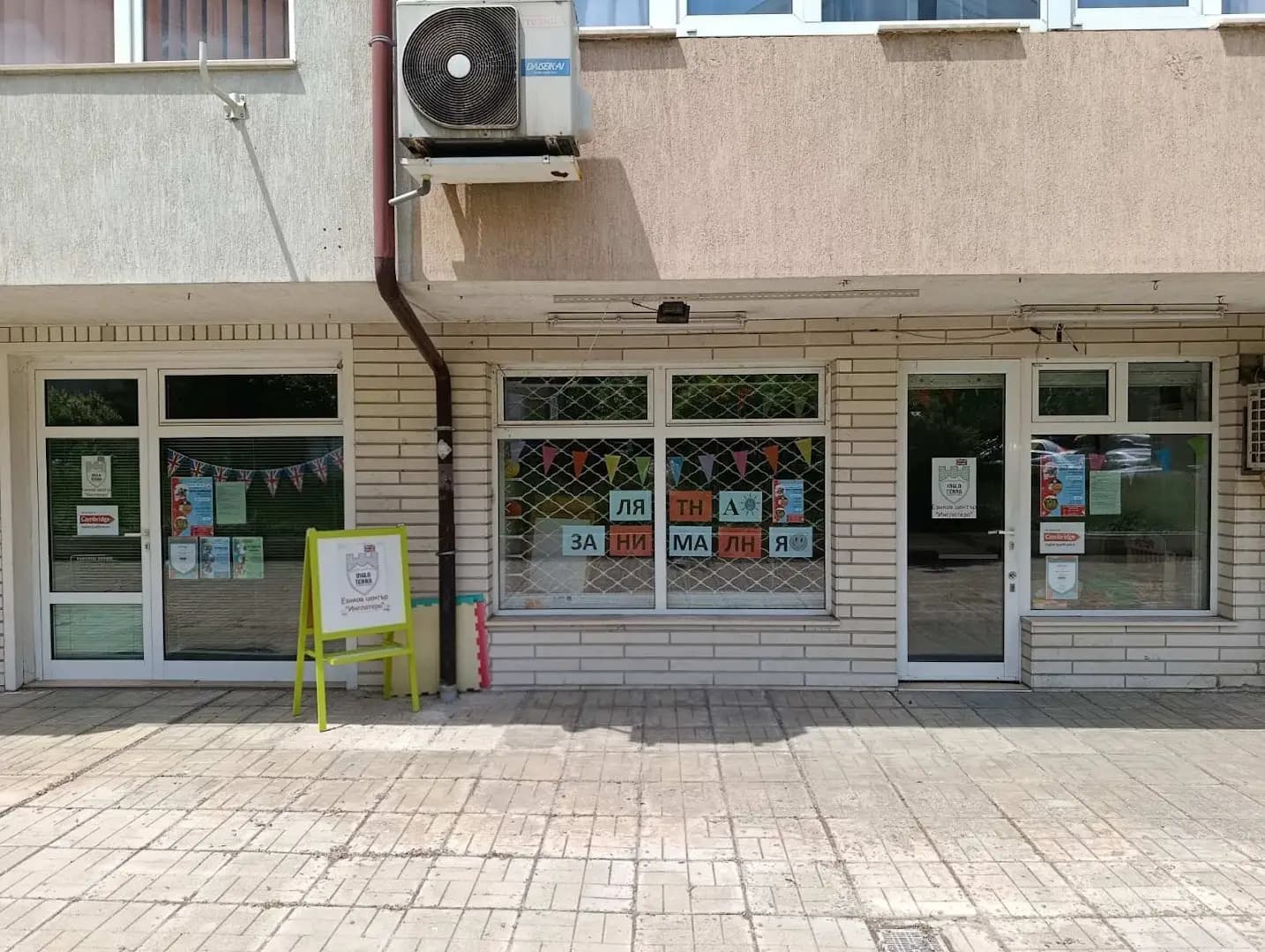 Езиков Център "Инглатера"
