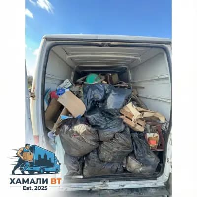 Хамали ВТ