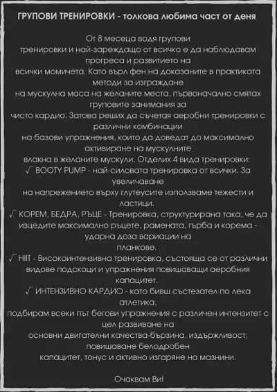 Gala Chalakova - Fitness Coach