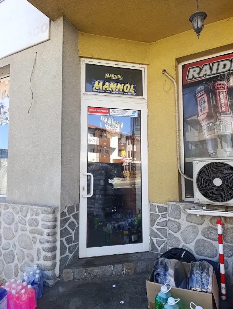 Авточасти Autoparts