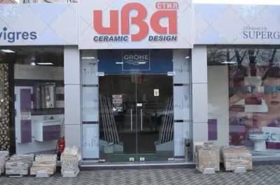 ИВА СТИЛ
