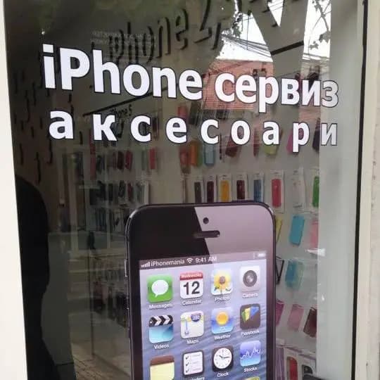 АйфонМания