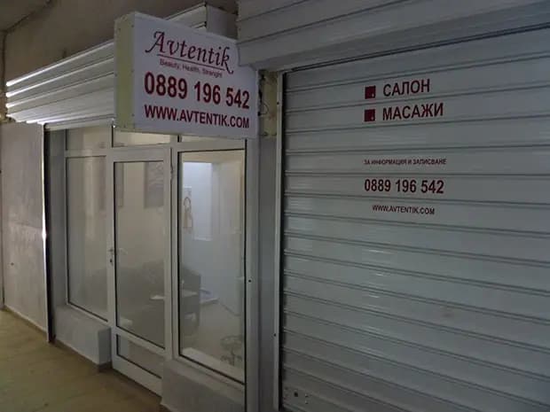 Масажен салон Avtentik