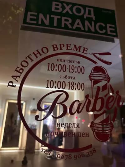 Showtime Barber Shop