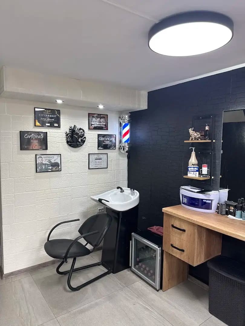 Avramov Barber Shop