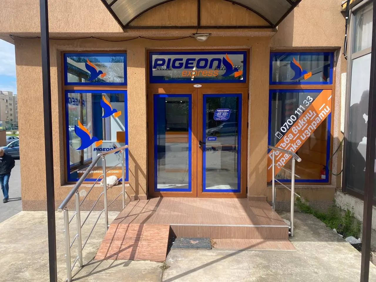 Pigeon Express - офис Българка