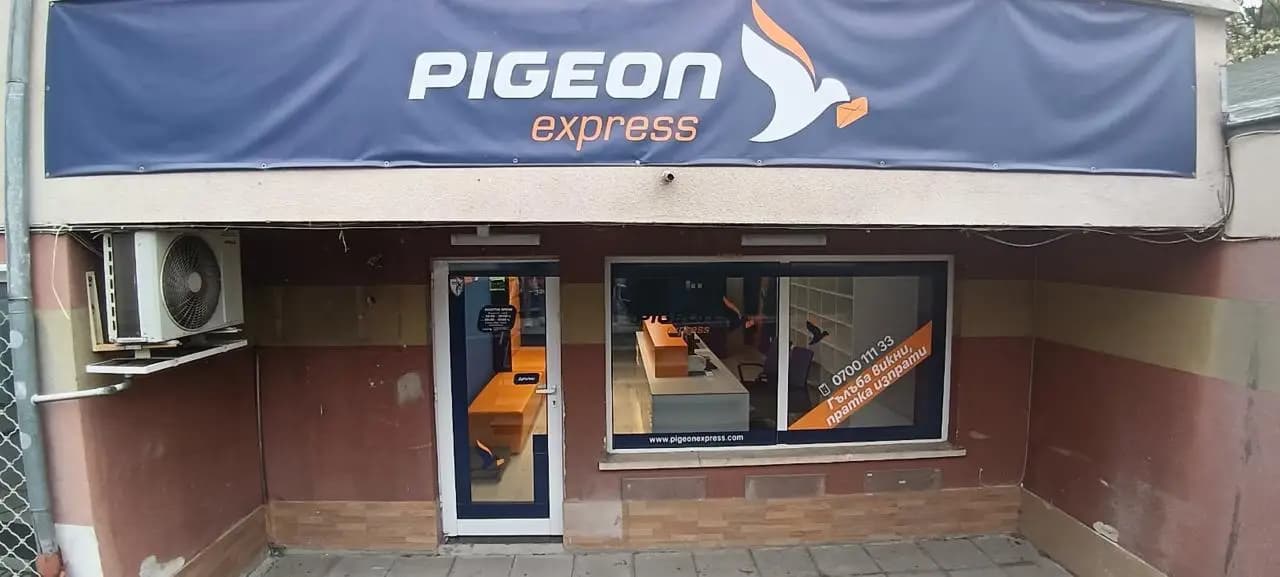 Pigeon Express - офис Дървеница