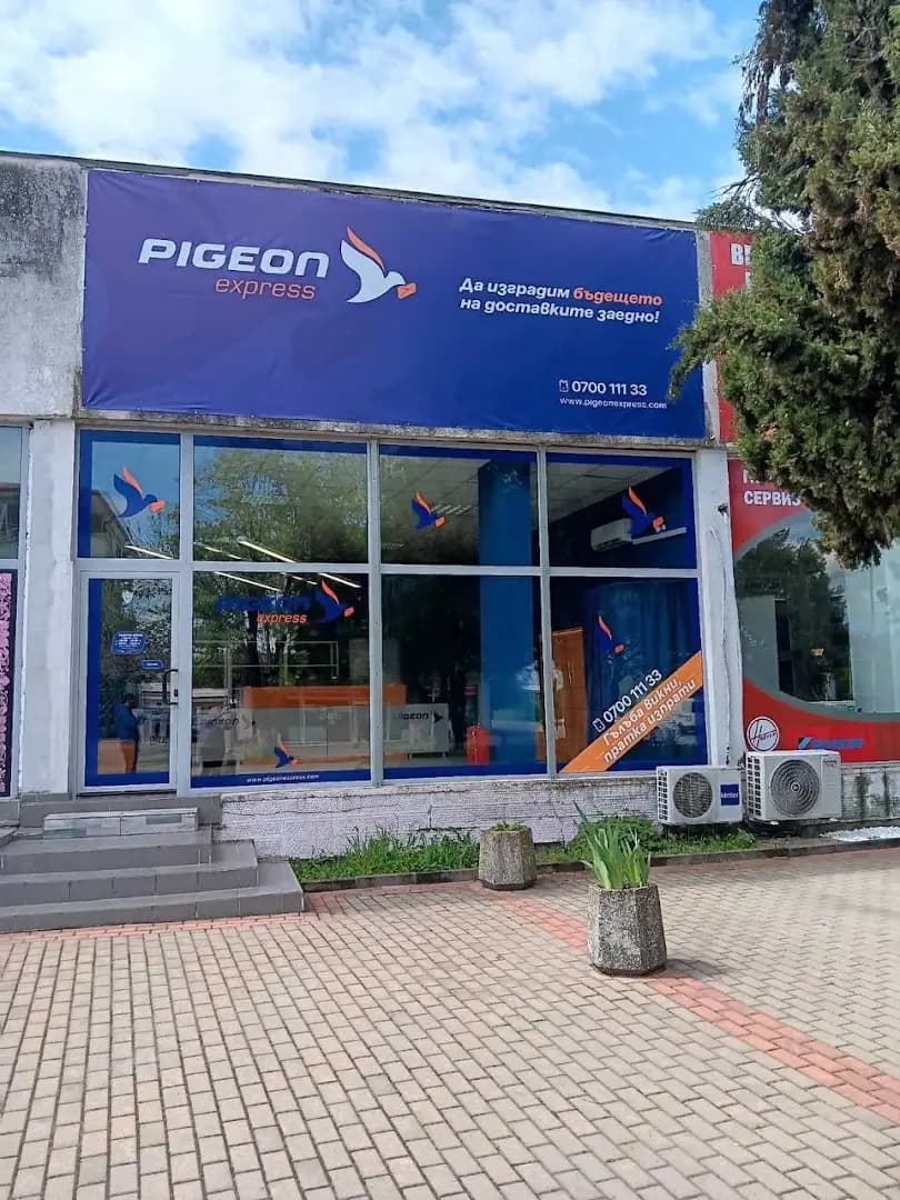 Pigeon Express - офис Хотел Добруджа