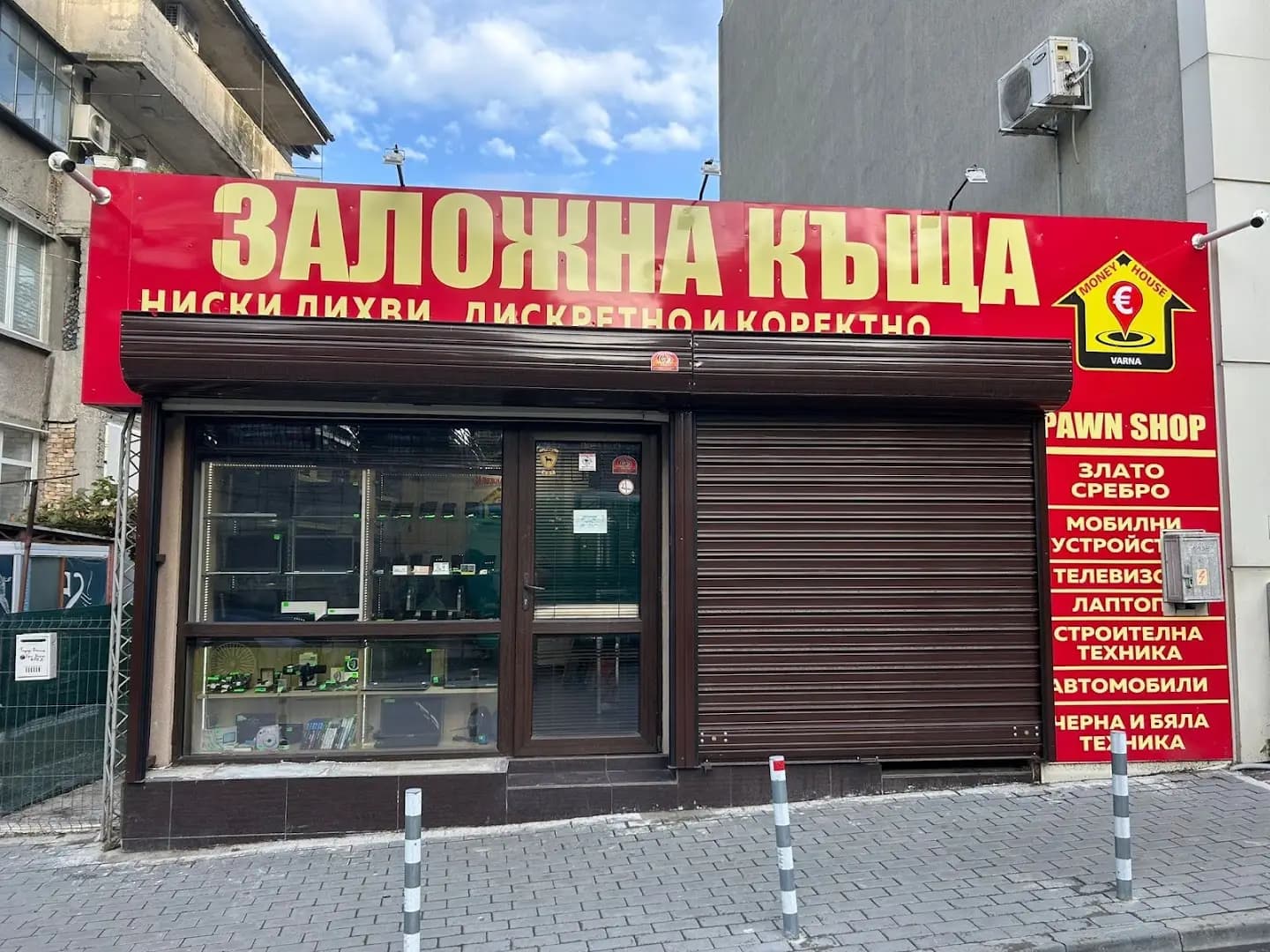Заложна Къща Мъни Хаус