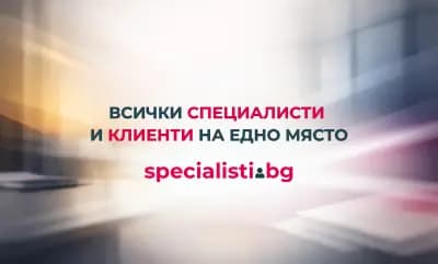 specialisti.bg