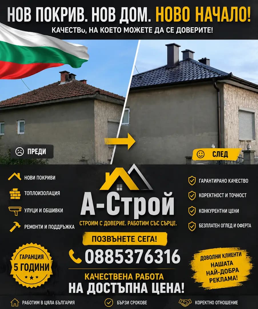 A-Stroy