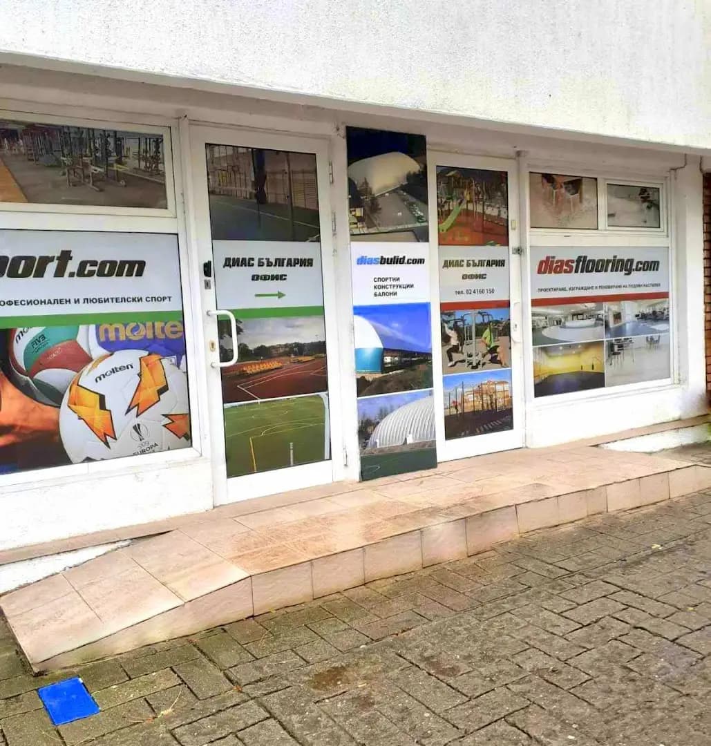 Dias Sport Bulgaria