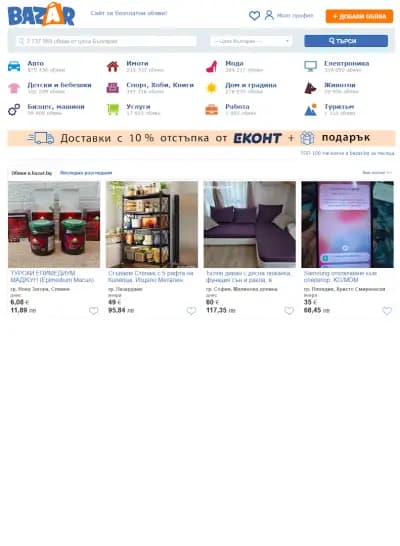 Bazar.BG
