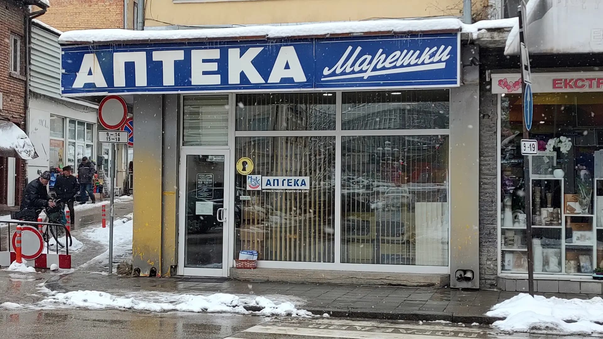 Марешки