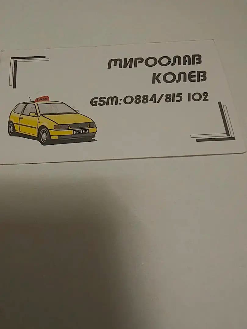 МК Колев Такси