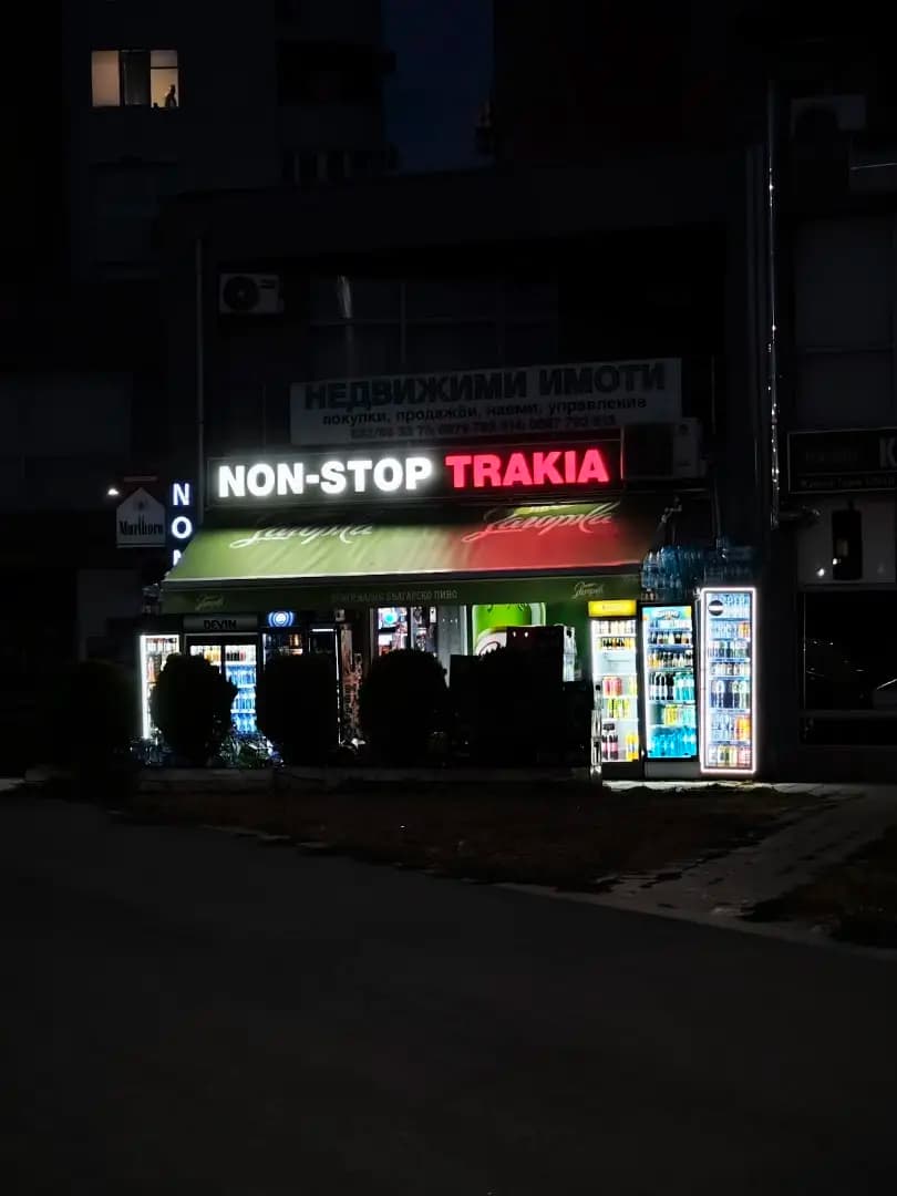 Non-stop Trakia