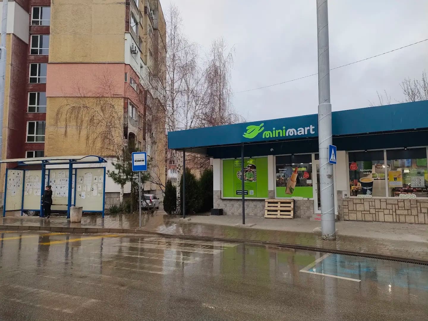 Мини Март кв. Тева