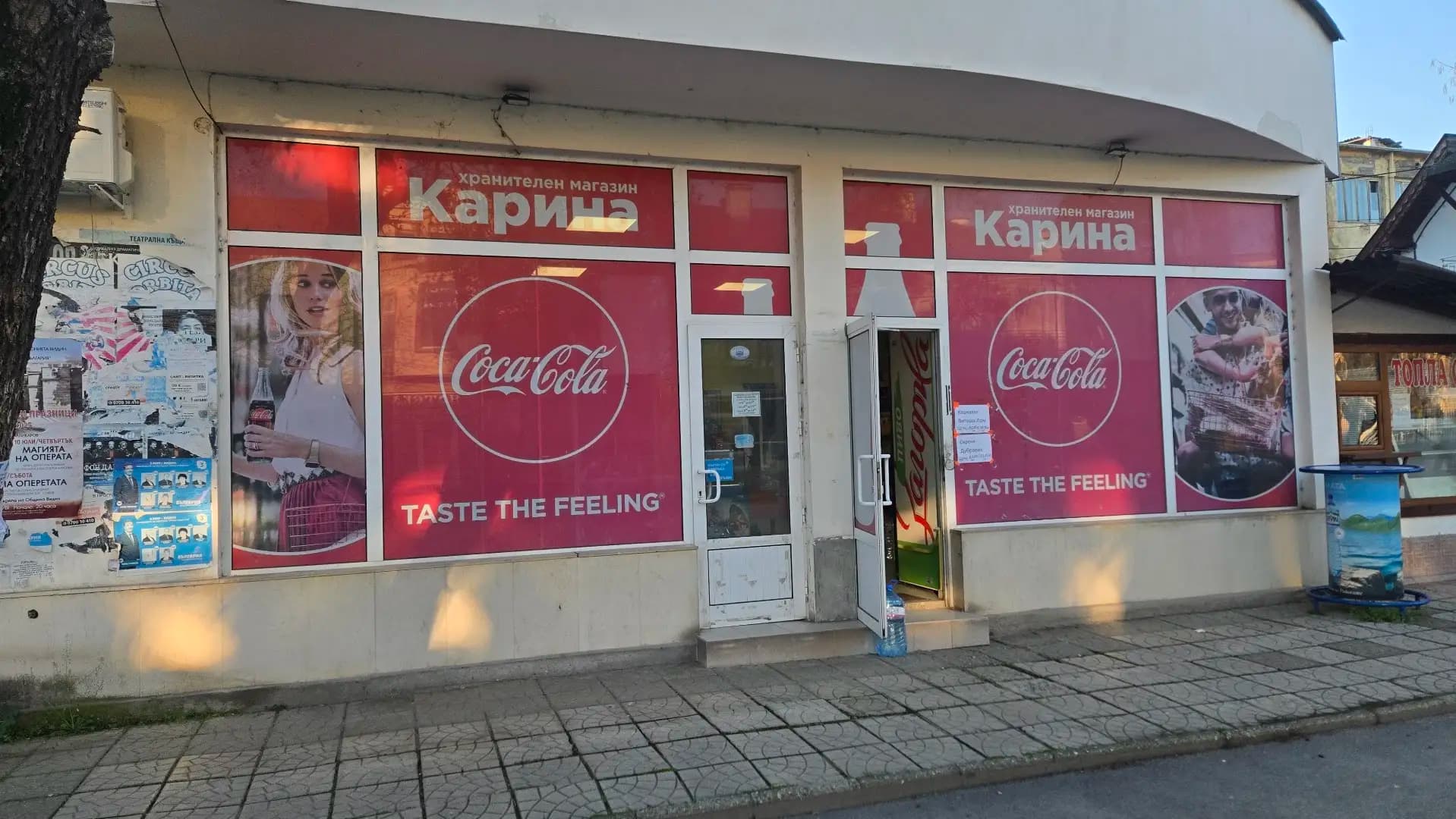 Карина
