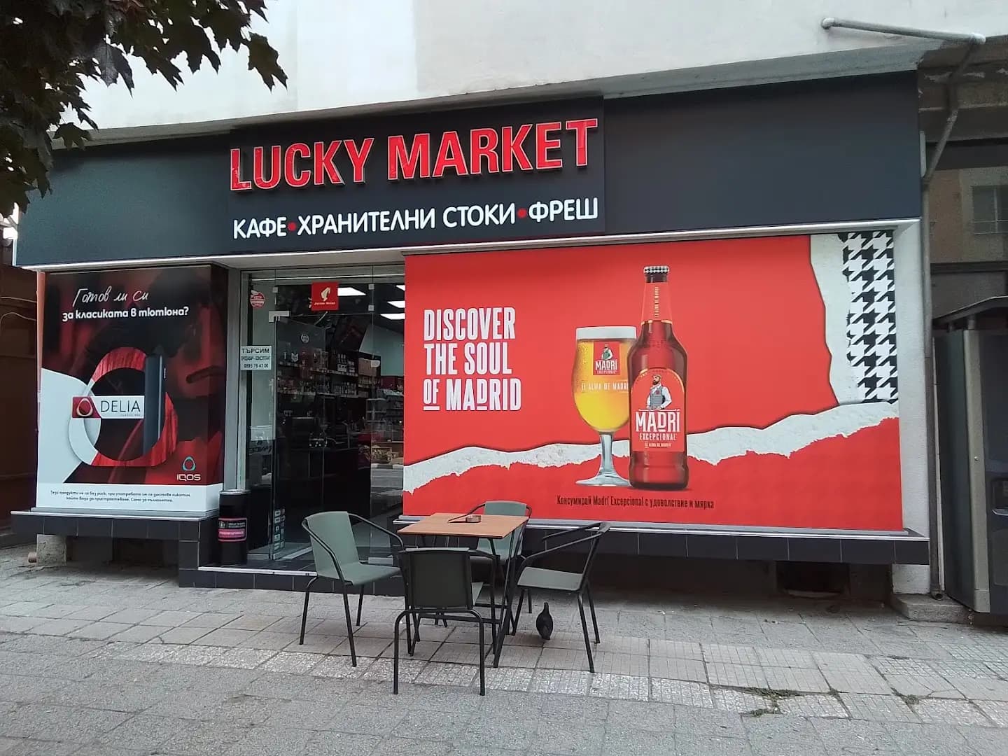 Магазин, предлагащ IQOS устройства-Lucky Market