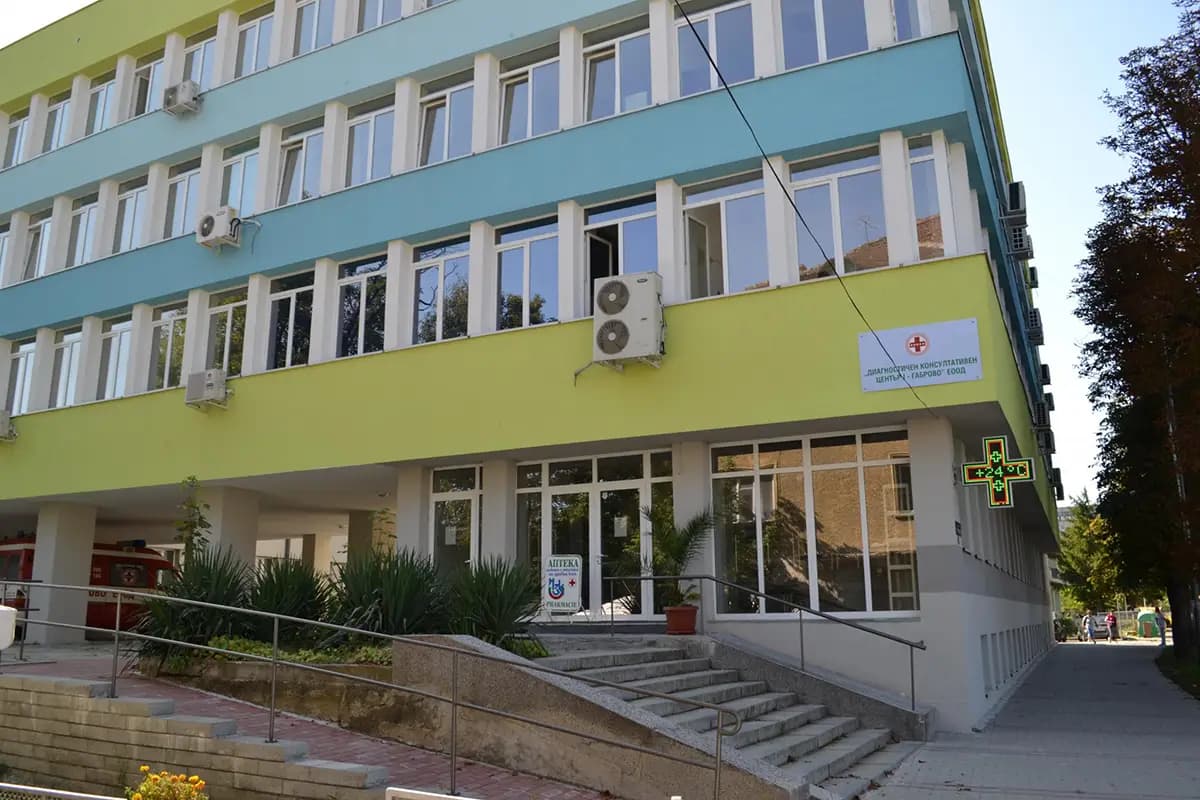 "ДКЦ 1 - Габрово" ЕООД, База 1