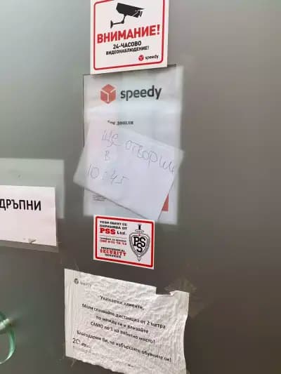 СПИДИ СОФИЯ - ТОДОР КАБЛЕШКОВ