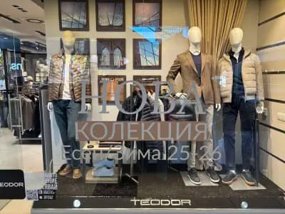 TEODOR - Terra Mall гр. Габрово