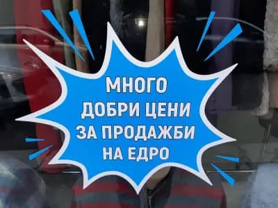 Galmas