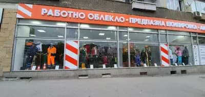 Работно облекло Mazalat