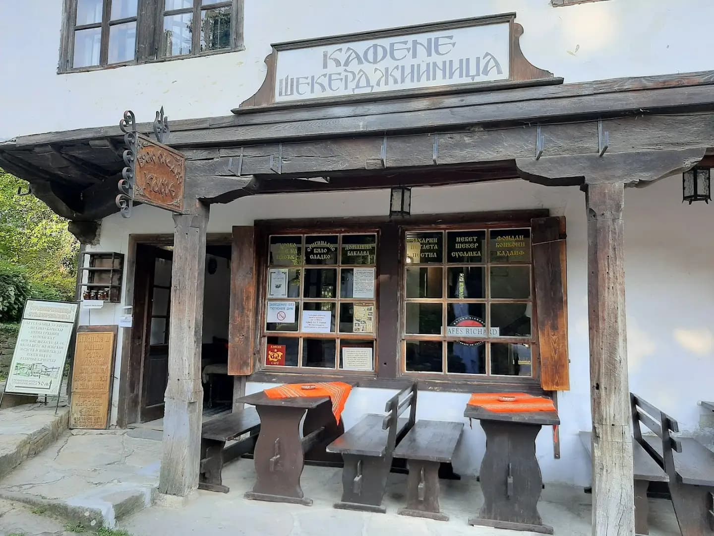 Кафене Шекерджийница