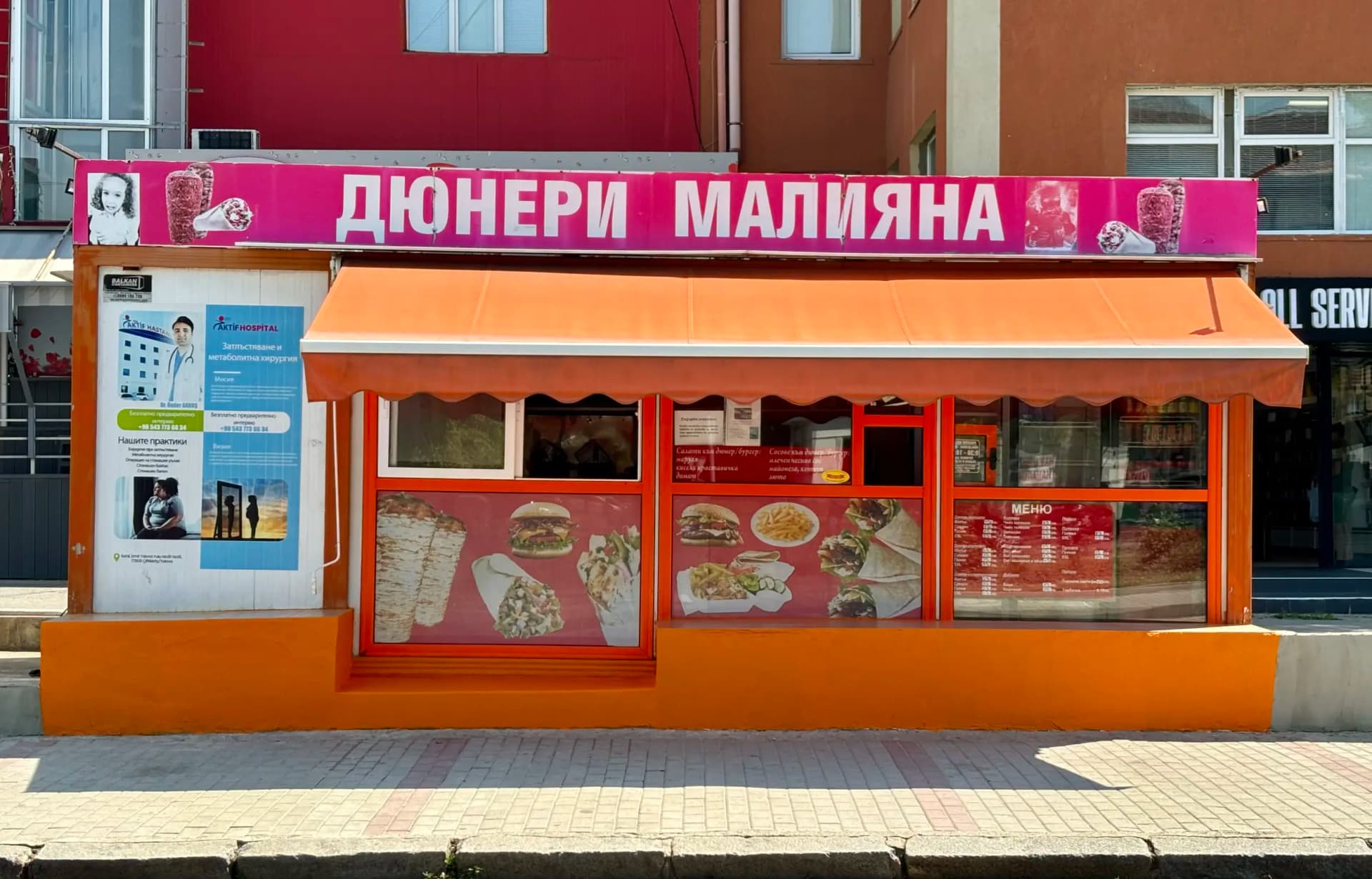 Дюнери Малияна
