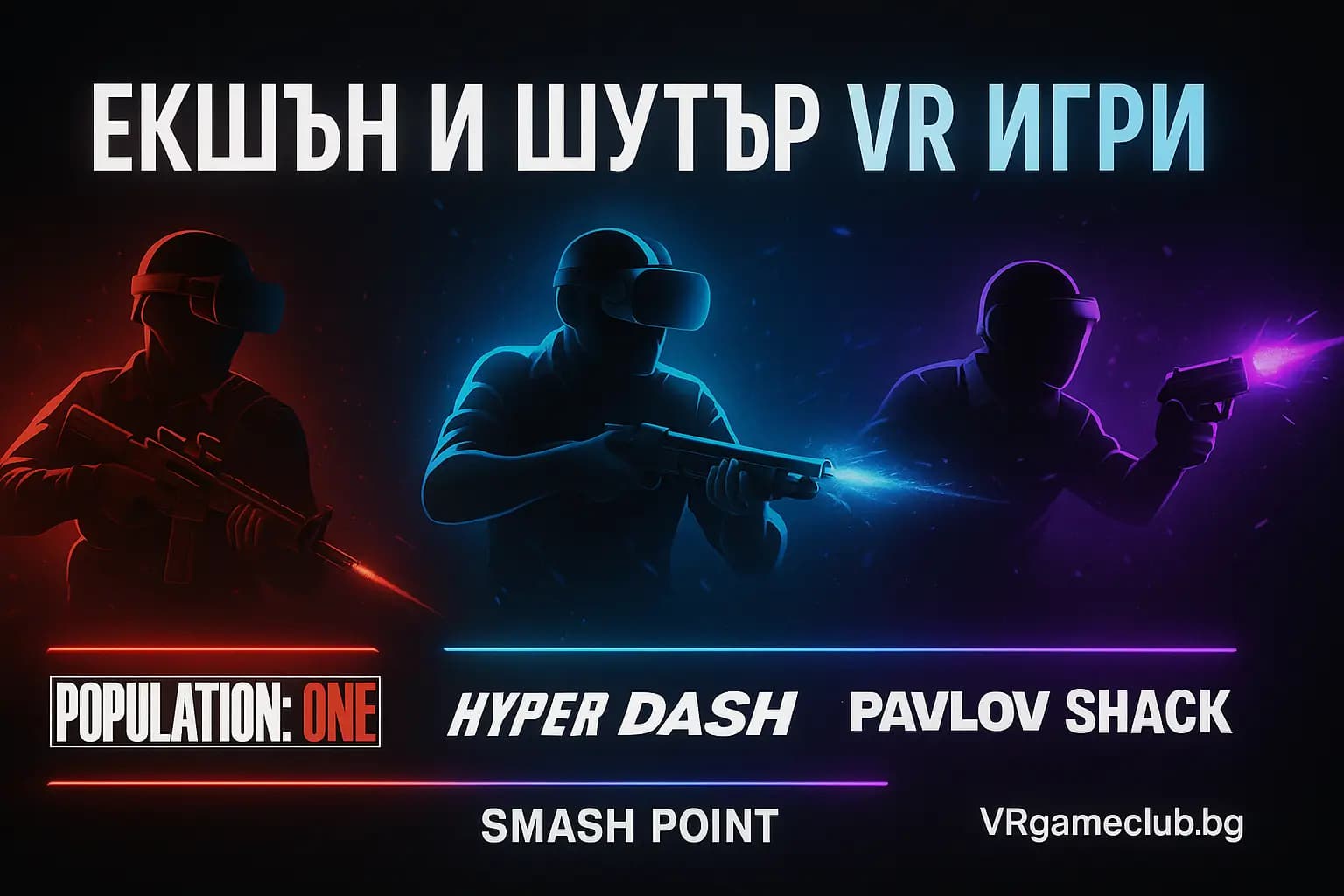 VRgameclub.bg