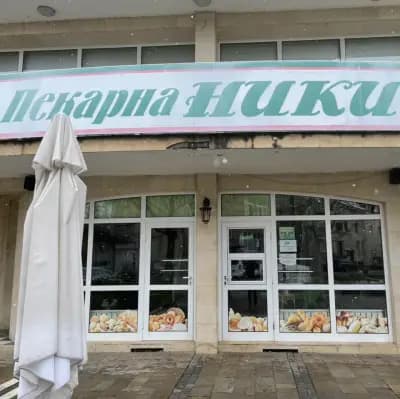 Пекарна НИКИ