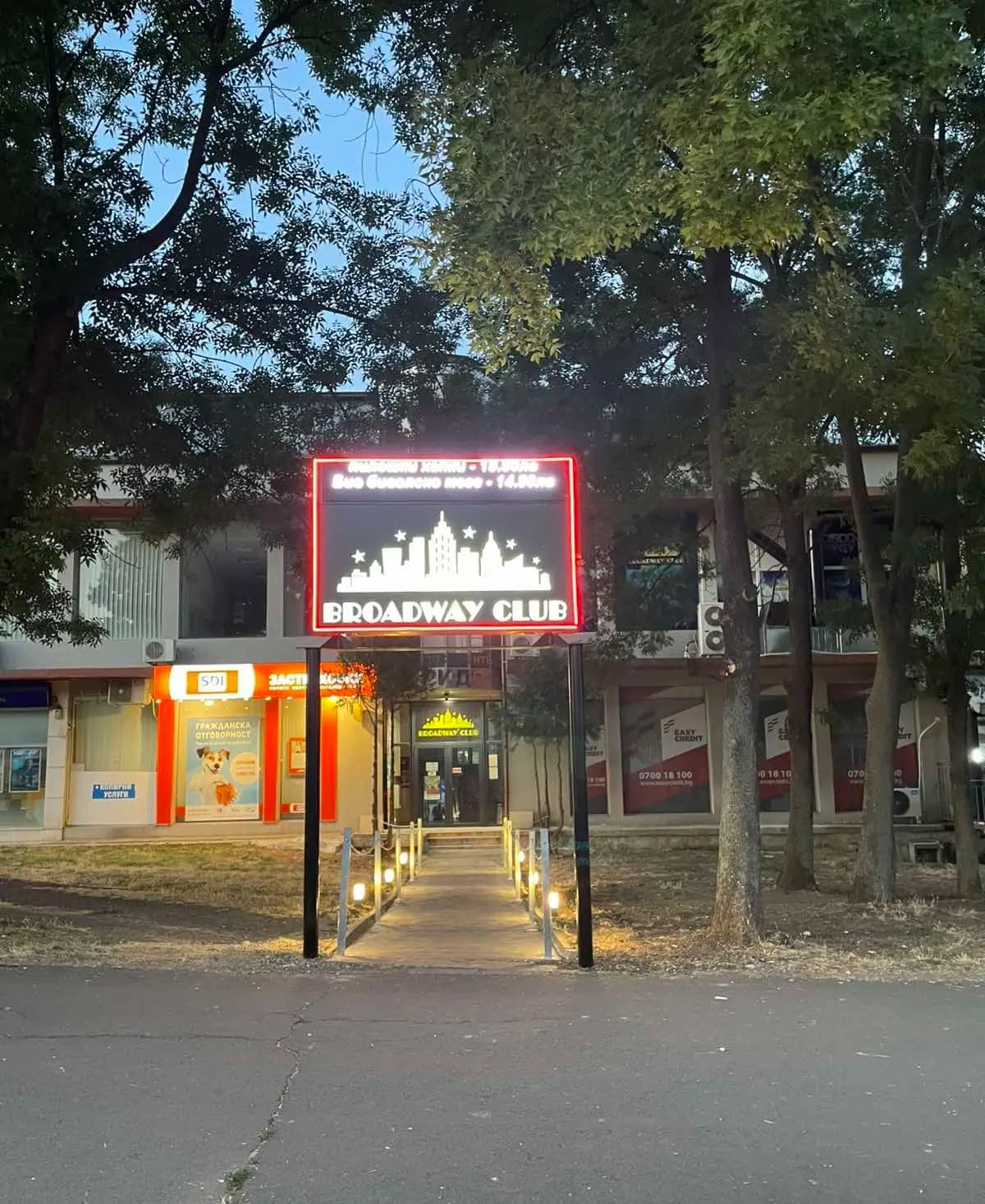 Broadway Club Burgas