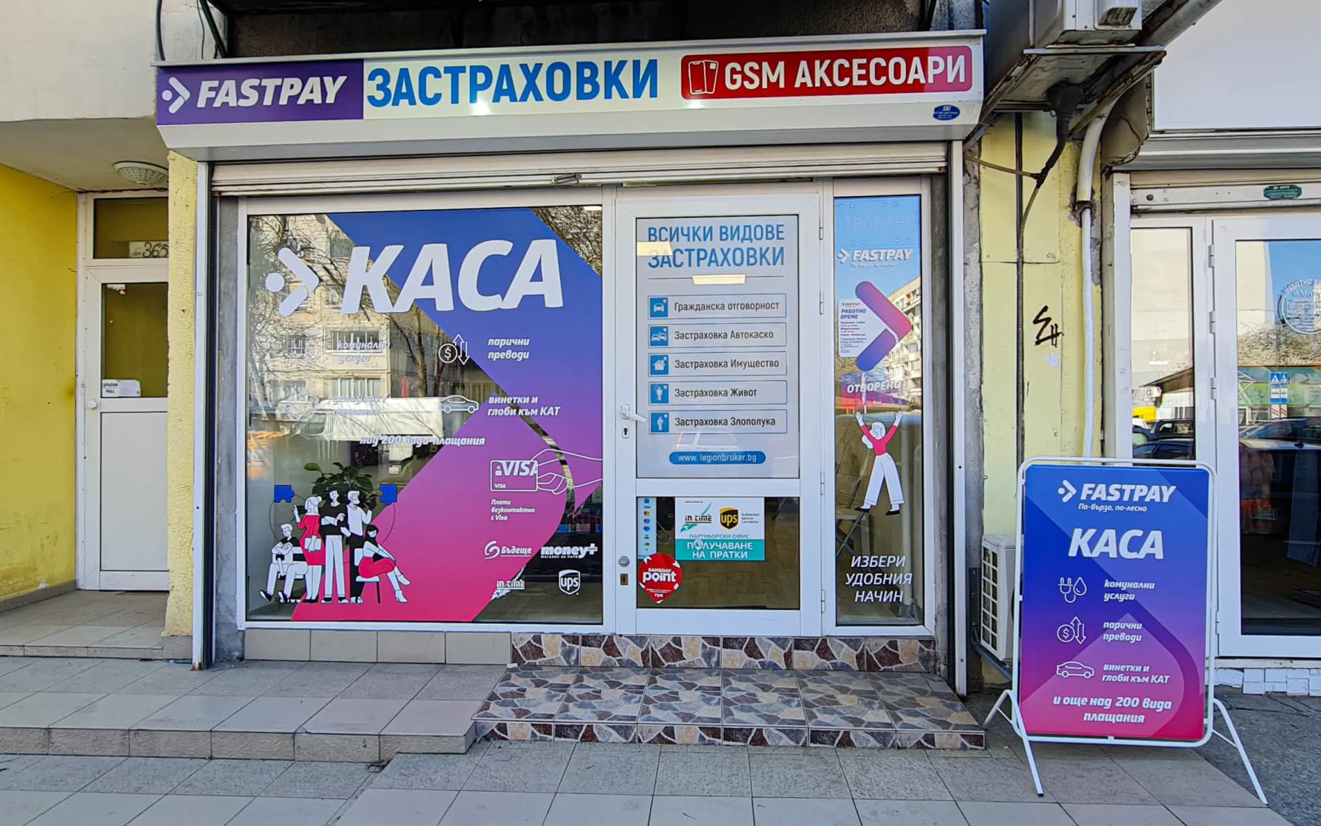 Легион Брокер Сливница