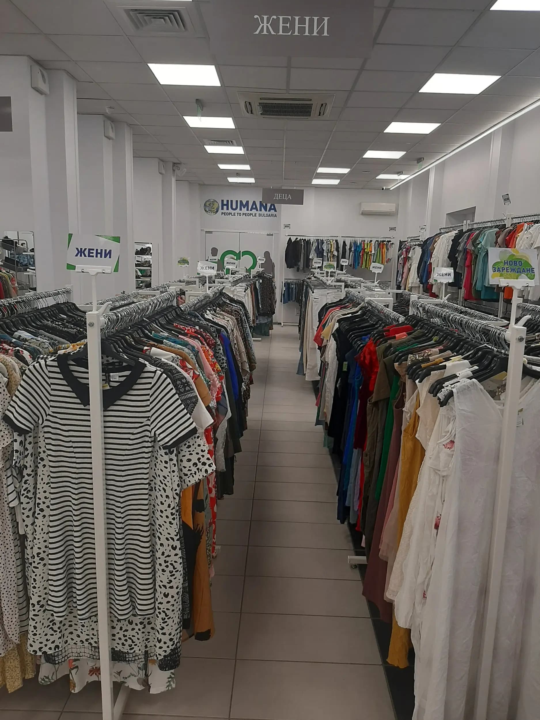 магазин Humana second hand
