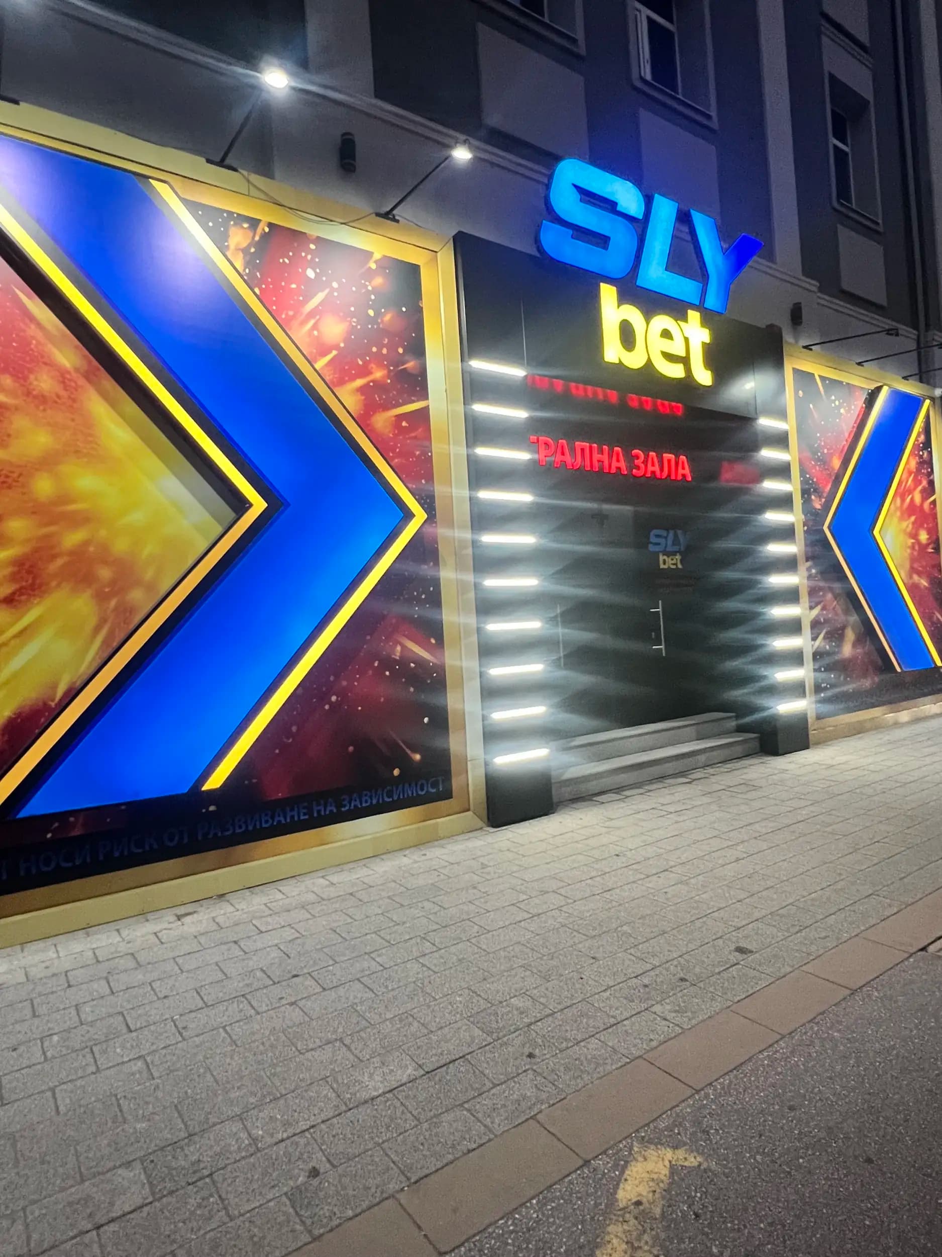 SLY BET Plovdiv