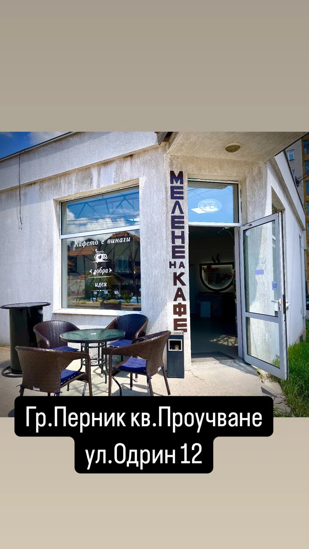 Ивет-Фемили Еоод
