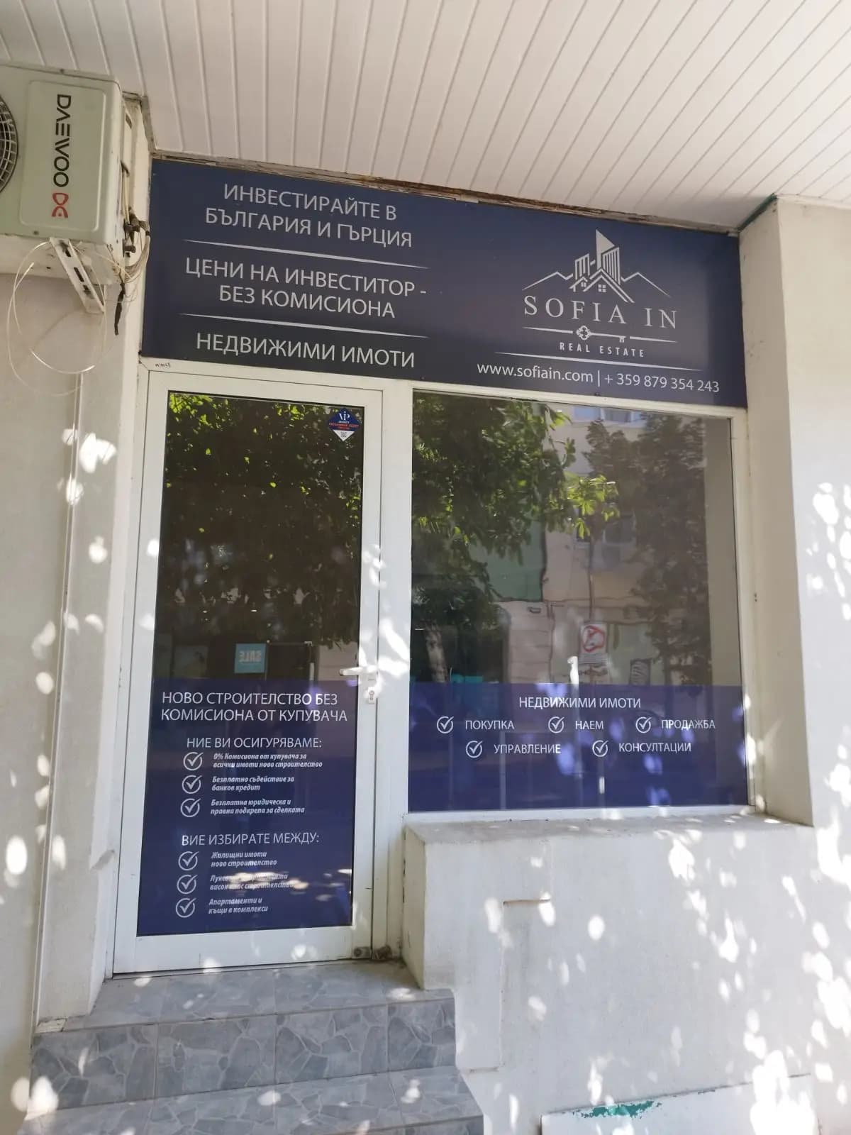 Sofia In