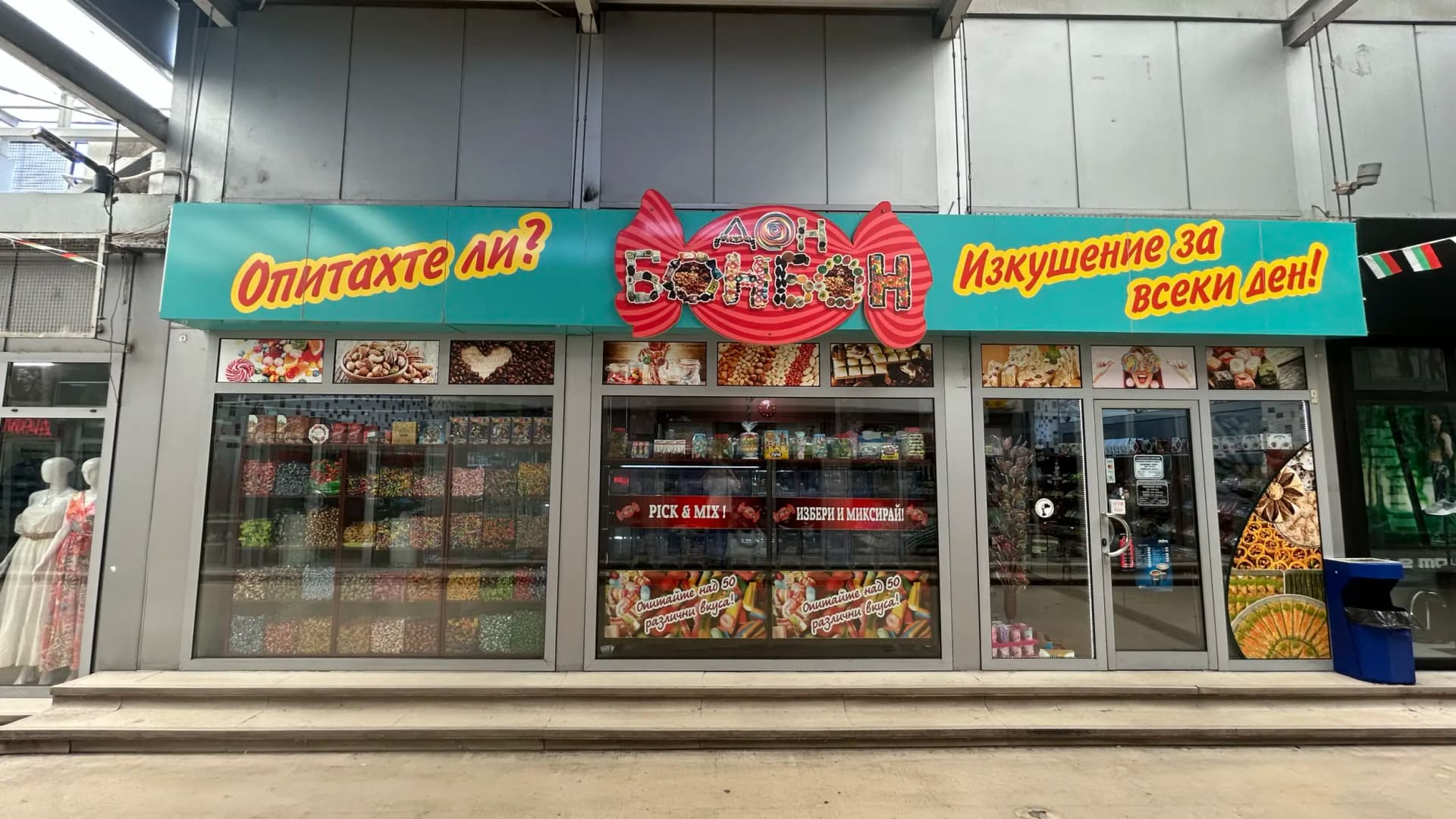 Дон Бонбон