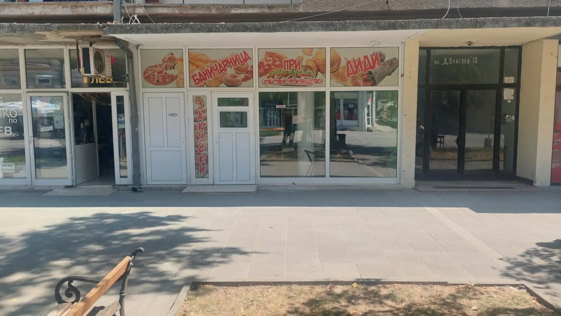 При ДИДИ