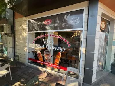 Козуначени коминчета Viki's Sweet chimneys