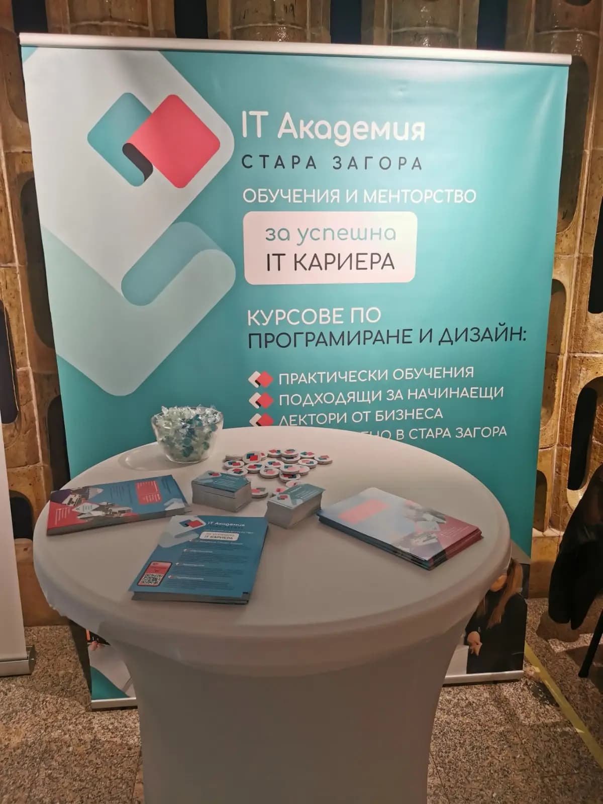 IT Academy Stara Zagora