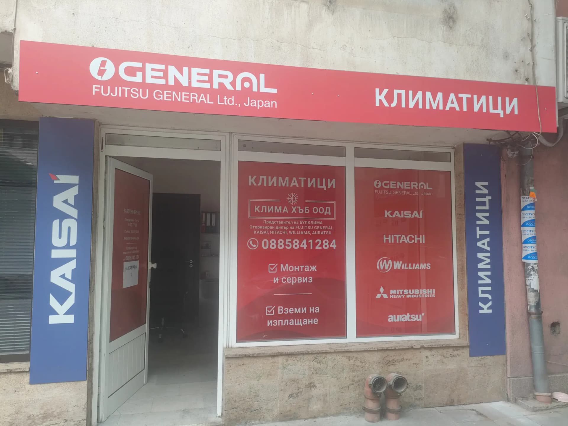 КЛИМА ХЪБ