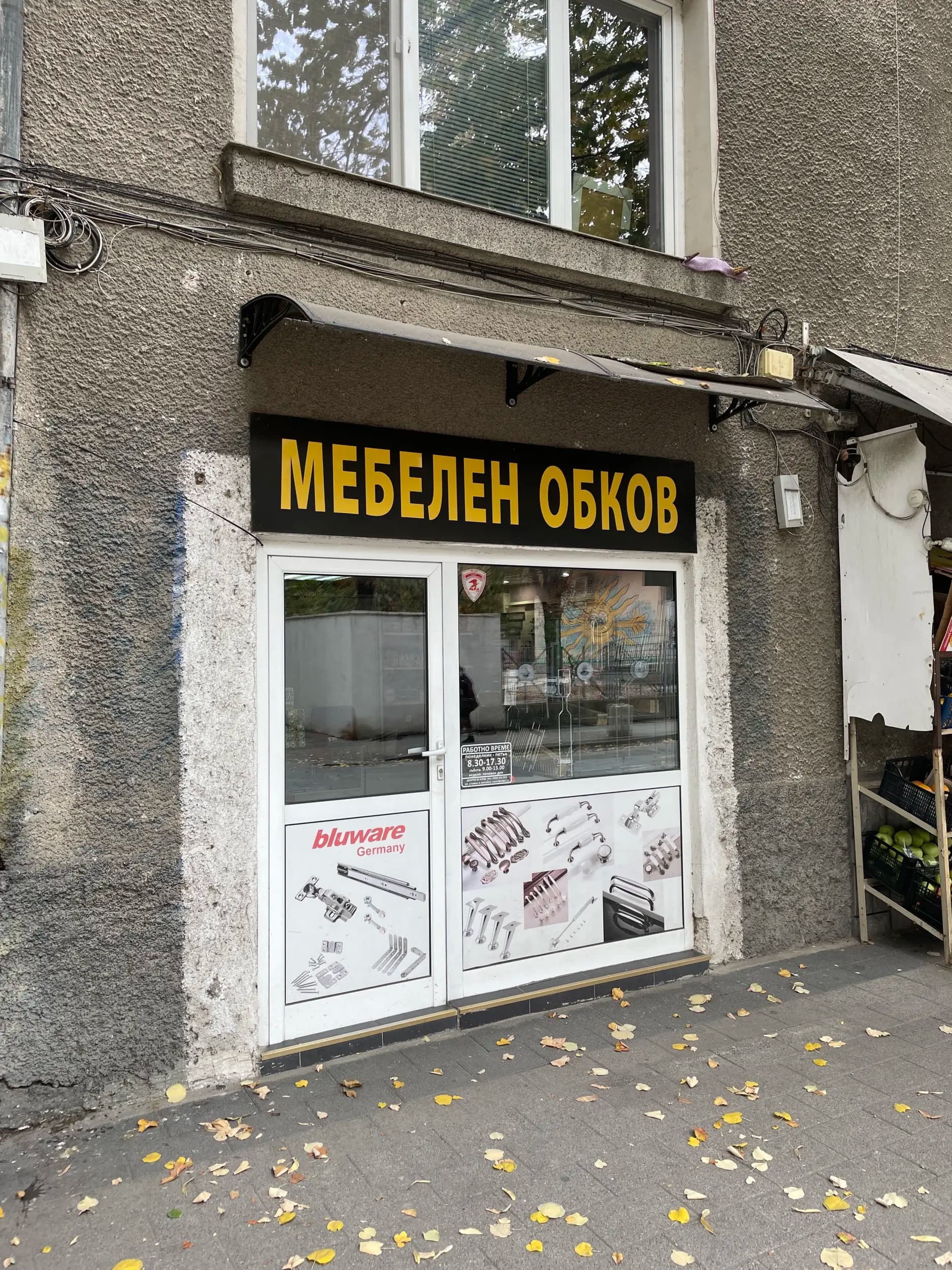 Добрев-М ЕООД