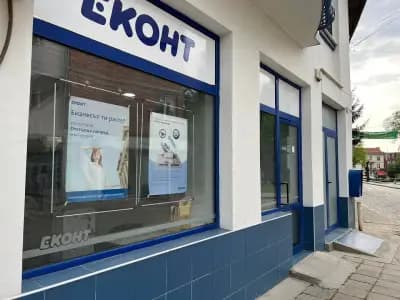 Еконт офис Гоце Делчев Неврокоп