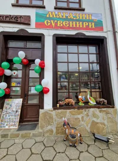 Магазин за сувенири