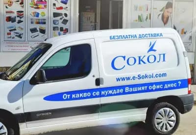 КНИЖАPНИЦА СОКОЛ ЕООД